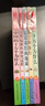 四年级下册快乐读书吧（共5册）看看我们的地球灰尘的旅行人类起源的演化过程 实拍图
