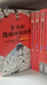 半小时漫画中国地理1-5 假如全中国是个班级，地理知识就很好记 长江 黄河 半小时漫画文库 混子哥 混知漫画 实拍图