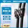 澳麟铂金无骨奔驰雨刮器对装奔驰C级【15-21款】雨刷雨刮C260L/C200L汽车雨刷器/雨刮片原装尺寸A级胶条 实拍图