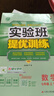 2025秋 实验班提优训练 七年级上册 数学华师大版 强化拔高教材同步练习册 实拍图