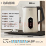 美的（Midea）恒温电热水壶家用智能全自动304不锈钢烧水壶保温一体热水壶养生1.7L大容量 MK-SH17X304 实拍图