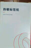 精臣B1/B21/B203/B3S/B31超市商品价格标签纸 吊牌首饰品标价签打印水果医药品店卷烟货架热敏定制打价 （471）50*30*275张 商超（B3S不可用 实拍图