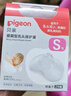 贝亲乳头保护 乳盾 蝶翼型 超薄贴合 两只装 M码 QA67 附透明收纳盒 实拍图