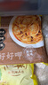 湾仔码头沙茶酱拌云吞230g12只馄饨早餐夜宵生鲜速食潮汕风味冷冻食品 实拍图