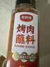 云山半全厨佳系列 烧烤料烤肉蘸料撒料韩式风味孜然粉香辣椒面调味600g 实拍图