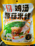 滇园 老昆明保鲜小锅米线3袋装 云南特产过桥米线速煮螺蛳粉 方便米粉 实拍图