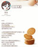 三只松鼠山药芝麻瓦片500g箱装非油炸独立小袋休闲零食老式薄脆饼干点心 实拍图