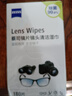 zeiss蔡司擦镜纸 眼镜擦拭湿巾 相机镜头一次性清洁湿巾纸布180片 实拍图