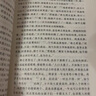 【当当 正版包邮】四大名著原著无删减版人民文学出版社 红楼梦+三国演义+水浒传+西游记 腰封版本随机派发 四大名著大字版 四大名著珍藏版 初高中生课外阅读推荐 黑神话悟空 四大名著 全套11册 实拍图