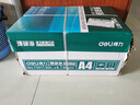 得力（deli）珊瑚海A4打印纸 80g500张*8包一箱 双面使用 加厚复印纸 整箱4000张7351【销冠系列】 实拍图