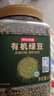 京东京造大粒有机绿豆 1.3kg大粒4.0mm可发芽可打豆浆无铁豆易煮糯出沙 实拍图