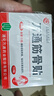 万通山雄牌万通筋骨贴3盒腰肌劳损关节疼痛膏贴7cmx10cm2贴/袋10贴/盒 实拍图