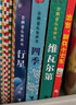 尤斯伯恩古典音乐发声书（套装共8册） 实拍图
