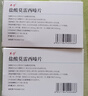 [早宁] 盐酸莫雷西嗪片 50mg*40片/盒 实拍图