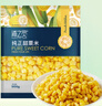 京鲜生  浦之灵水果甜玉米粒900g/袋 非转基因 代餐轻食沙拉 冷冻蔬菜 实拍图