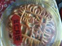 广式月饼莲蓉蛋黄老五仁100g豆沙蛋黄椰蓉味老式月饼中秋节礼品 单口味 100g 2个装 五仁经典 实拍图