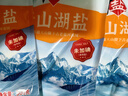 中盐 天山湖盐300g*8【未加碘】无添加抗结剂 中盐出品 实拍图