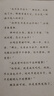 小狗的小房子 小鲤鱼跳龙门 孤独的小螃蟹 一只想飞的猫 “歪脑袋”木头桩 人教版快乐读书吧二年级上册套装 实拍图