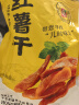红瑶薯仔蜜薯干红薯红薯干薯干地瓜干自然农家晾晒 香甜软糯超甜 红瑶薯仔 500g×2 软糯香甜 实拍图