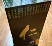 茅台（MOUTAI）仁酒 酱香型白酒 53度 500ml 单瓶装 实拍图