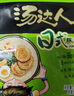 统一汤达人 日式豚骨拉面 袋装 125g*5袋 五连包 方便面速食面泡面 实拍图