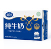 夏进纯牛奶整箱243ml*24瓶宁夏塞上牧场早餐全家牛奶营养瓶装 实拍图