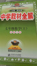 中学教材全解 七年级数学上 北师版 2024秋 薛金星 同步课本 教材解读 扫码课堂 实拍图