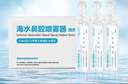 朔茂（sonmol）生理性海水鼻腔清洗液生理盐水0.9%等渗洗鼻盐水15ml*30支 实拍图
