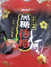 金冠黑糖话梅糖468g夹心硬糖 休闲零食 喜糖结婚糖果 伴手礼 约70颗 实拍图
