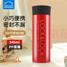 乐扣乐扣（LOCK&LOCK）缤纷马克杯保温杯高颜值304不锈钢水杯简约便携茶杯定制刻字 LHC4134红色330ml 实拍图