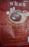 盛源来韩式炸酱面酱1kg风味杂酱面春酱拌面酱黑酱熟拌酱干淳酱烤鸭蘸酱 实拍图