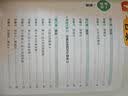 【套装2本】小学速算大通关方法教程+满分练习1-6年级效算数练习册含答案例题视频讲解教程一起同学 开学季 实拍图