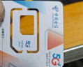 中国电信MAX流量卡全国通用低月租移动电话卡5G长期手机卡非无限纯上网无忧星卡套餐 晒单实拍图