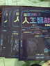 给孩子的AI人工智能（全4册）小学生儿童现代科技漫画科普读物课外阅读机器人自动驾驶大数据人工智能 培养科技萌芽 实拍图