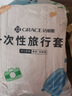 洁丽雅（Grace） 旅行一次性床单被套罩枕套加厚套装酒店床上用品双人款四件套 实拍图