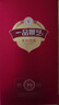 景芝 一品景芝芝香10 芝麻香型白酒 53度 500ml 单瓶装 实拍图