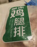 同德义利 白羽鸡单冻鸡腿排3斤/袋圈养鸡肉无骨腿排清真食品 实拍图