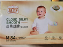 宜婴云柔丝滑纸尿裤 M84片婴儿超薄舒适尿不湿【品牌直供 安心品质】 实拍图