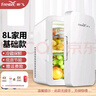 新飞小冰箱迷你车载冰箱宿舍车家用冷藏小型冷暖箱 家用 【白色】仅家用基础款 8L 实拍图