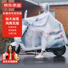 京东京造电动摩托车雨衣单人电瓶车雨衣长款全身防暴雨外卖专用骑手雨披 实拍图
