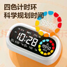 得力（deli）彩屏可视化计时器智能闹钟学生专用起床神器 时间管理器定时器4色分区自律提醒六一儿童节礼物白 实拍图