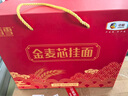 香雪金麦芯劲弹擀面挂面800g*4  礼盒装 实拍图