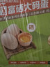 温氏大码富硒鲜鸡蛋3.6斤/30枚 谷物喂养 无抗生素 供港认证 健身食材 实拍图