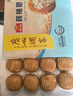广州酒家利口福 核桃包750g 20个 早餐半成品 广式早茶点心 包子食品速食美食 实拍图