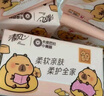 清风（APP）【李昀锐同款】抽纸 卡皮巴拉4层90抽*20包M码 卫生纸巾抽 整箱 实拍图
