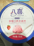 八喜冰淇淋 草莓口味550g*1桶 家庭装 生牛乳冰淇淋桶装 实拍图