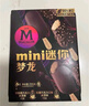 梦龙 【王嘉尔推荐】迷你梦龙草莓轻牛乳40g*2+香草口味42g*2支雪糕 实拍图