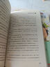 快乐读书吧四年级上册（全4册） 中国古代神话+山海经+世界神话故事+希腊神话与英雄传说 人民教育出版社人教版语文教材配套书目 实拍图