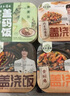 五谷道場自热米饭外婆菜+笋尖炒肉+梅菜扣肉+黄焖鸡 1165g 实拍图