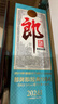 郎酒2024年纪念酒 白酒 酱酒 53度 500ml*1单瓶装 礼藏佳品 实拍图